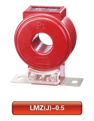 LMZ(J)-0.5电流互感器